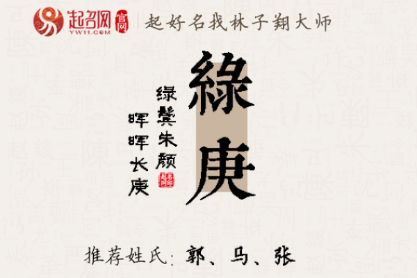 如何为木命缺金的人起一个寓意深远的名字