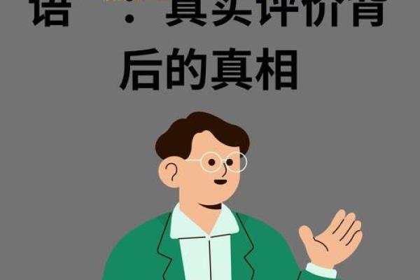 女命八字身弱为何不忌？揭示真相与智慧