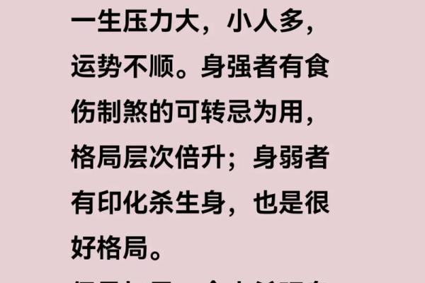 命局解析：如何根据个人八字走出最佳运势之路