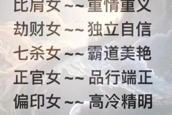 解析女命正官太弱的深层含义与人生影响