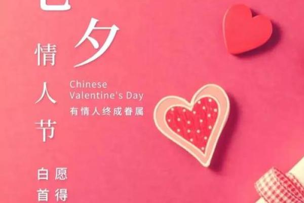 每年七月初七，星河跨越，爱情命运的悠久传说