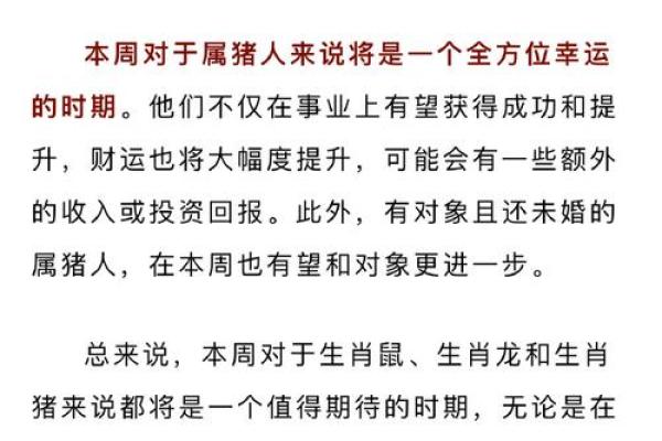 命不全的生肖动物：揭秘与命理相关的秘密与传说