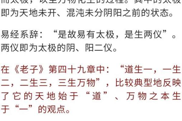 揭示女命的奥秘：命理与女性命运的深刻联系