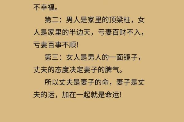 生命中的道理：具子息不孤之命的深刻解读