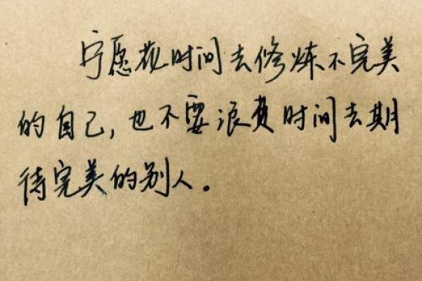炉中火命的配命解析：寻找心灵的温暖与和谐