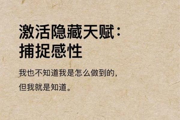 命局中的神煞解析：那些能改变你人生道路的隐藏力量
