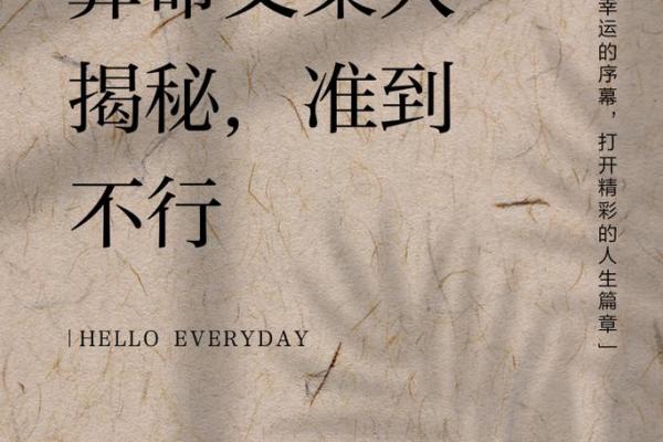 解密农历四月十五日的命理智慧与人生轨迹