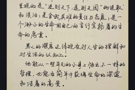 深度解析：命好的男人到底意味着什么？你了解吗！