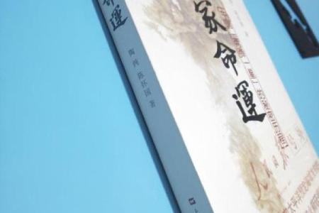 揭示命运的秘密:解析那些命格不佳的命盘特征与改善方法