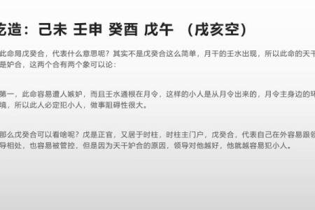 命里合的意义与生活中的应用探索