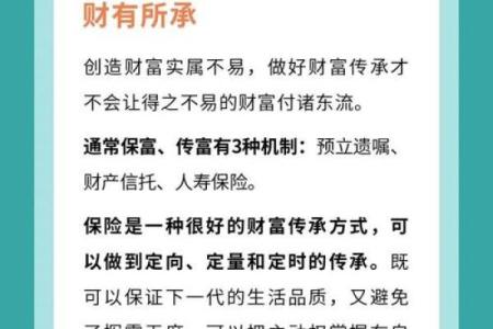 女性如何理解“抓财命”的深刻含义与实践技巧