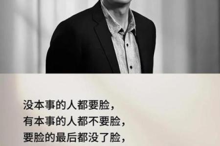 命里带杀官的深刻解读与人生启示