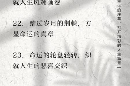 男人四两三钱，命运如何？探秘人生的奇妙法则
