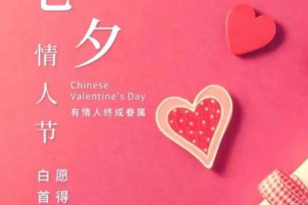 每年七月初七，星河跨越，爱情命运的悠久传说