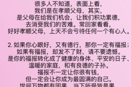 炉火纯青逆天改命:掌握人生转折的智慧与力量