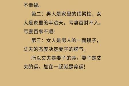 生命中的道理：具子息不孤之命的深刻解读