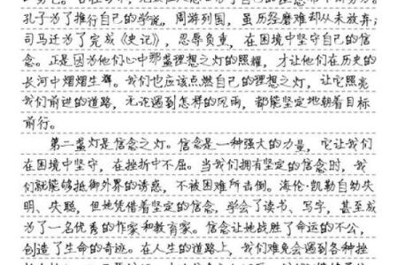 命里没有大财的人:如何理解和应对人生的财富观念