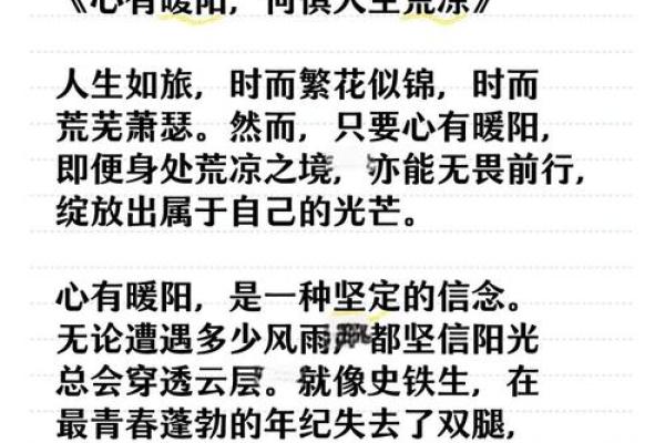 女人有原则的命格：坚定信念塑造无畏人生