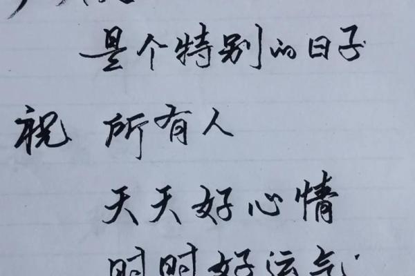 农历四月初六出生的人，命运揭秘与人生智慧