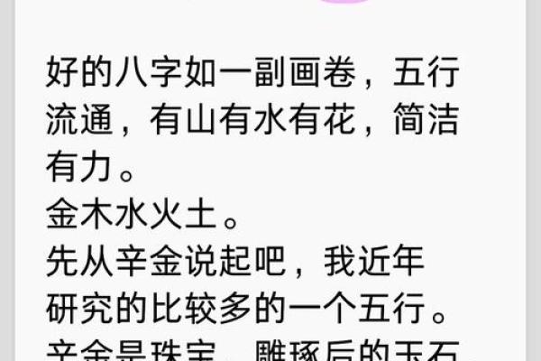 明年出生的宝宝命运解析：五行与性格的奥秘