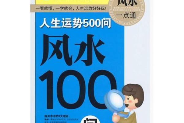 男正月十六生日命理解析：探寻人生运势与性格特征