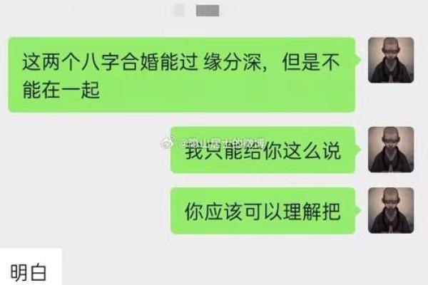 男身女命：命理中的性别之惑与人生启示