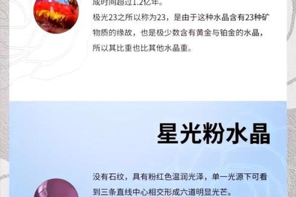 命里火土旺的人适合佩戴的水晶推荐与解析