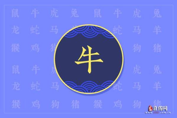 农历八月出生的牛命解析：性格特征与命运影响