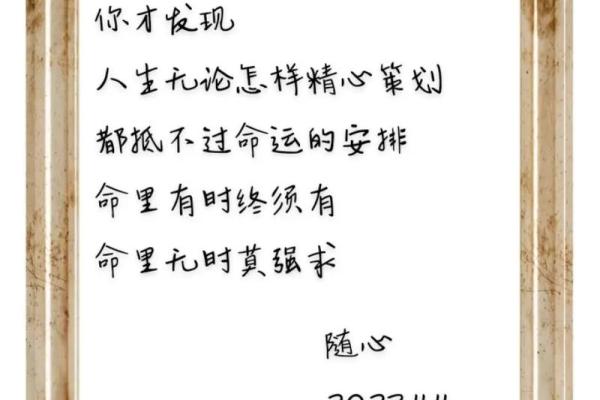 探秘命格中的最佳命运：怎样的人生才是理想的命？