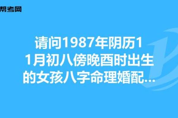 探索八月二十六农历生日的命理之谜，有哪些惊人启示？