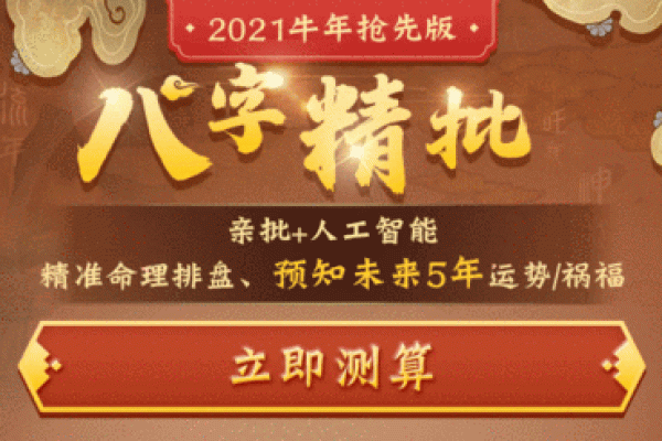 探索军中之马男命：洞悉命理与人生的深邃寓意