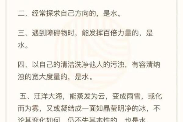 解密命局：阴男水二局的深层含义与人生启示