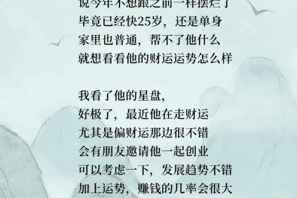 命里注定富足：探究那些不缺钱的命格特征