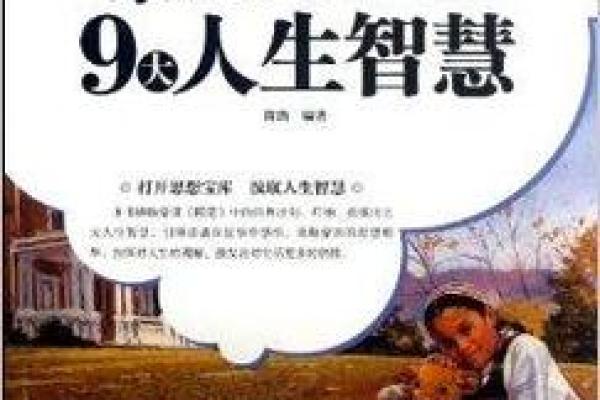 戊土命的人生密码：用神之道与成功智慧