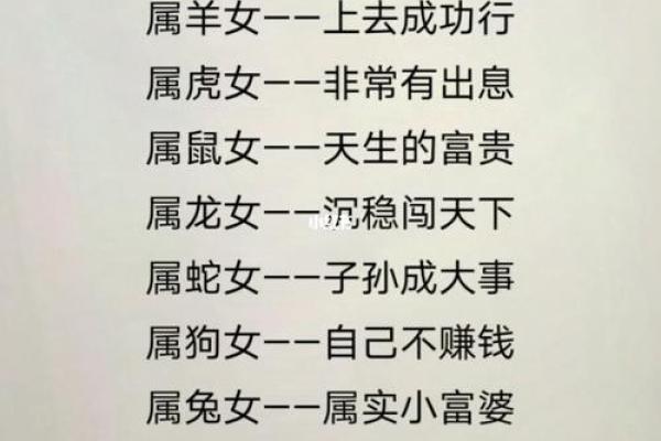 92年出生的女性命理解析：如何提升自己的运势与生活质量