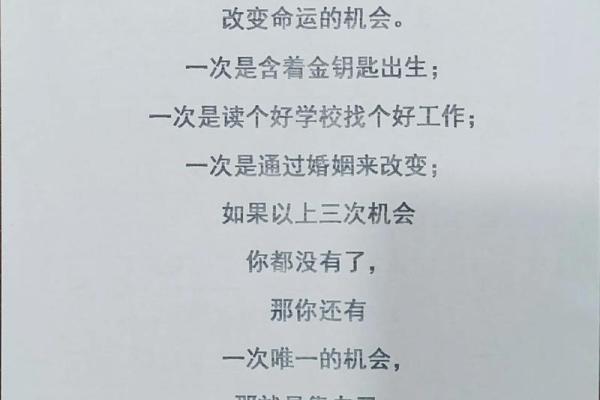 如何理解“老天给的命”：命运与机遇的辩证关系