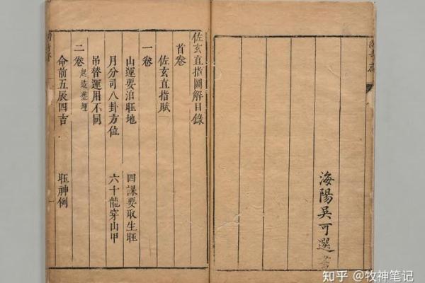 命局中五行缺失的意义及其对生活的影响探讨