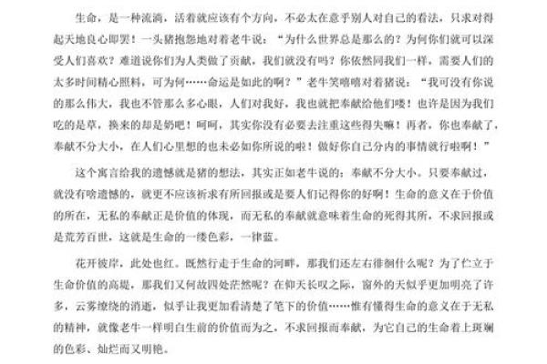 救人一命的无私之爱：用什么来偿还生命的价值？