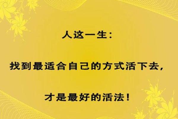 探讨女命八字的深层含义与其所代表的人生角色