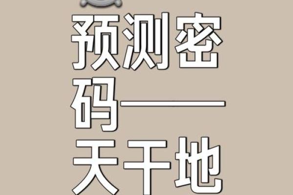 探寻农历日月五行：解读命理与人生的奥秘