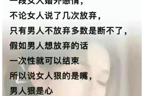 为何有些人频繁遇到出轨？命理揭秘背后的原因