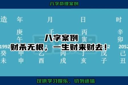 浅析男命八字忌财的特点及其影响