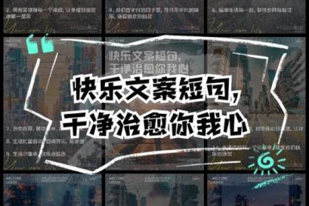 如何在平淡生活中找到快乐的秘密
