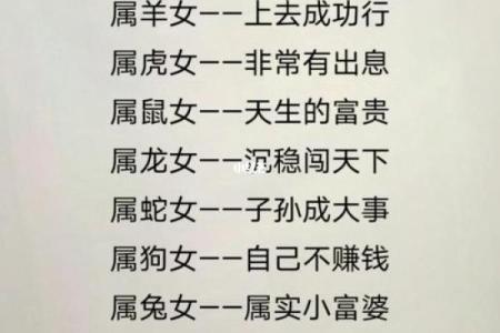 92年出生的女性命理解析：如何提升自己的运势与生活质量