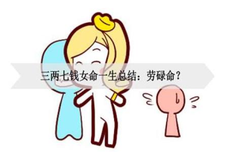 女命如何选命格，更容易进国企的秘诀！