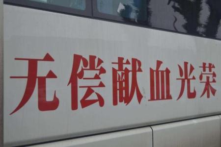 救人一命的无私之爱:用什么来偿还生命的价值?