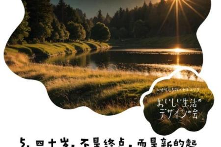 女命十五生:绽放光彩的无限可能