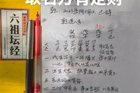 探索克父克妻命的奥秘与影响:命理中的深意