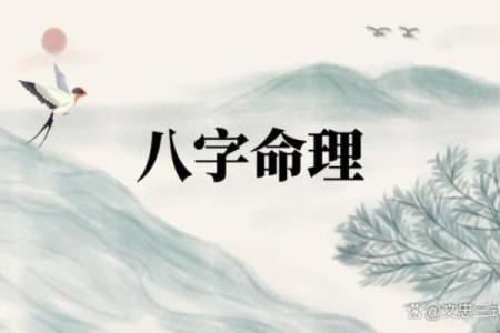 命里没有八字的深层含义与生活启示