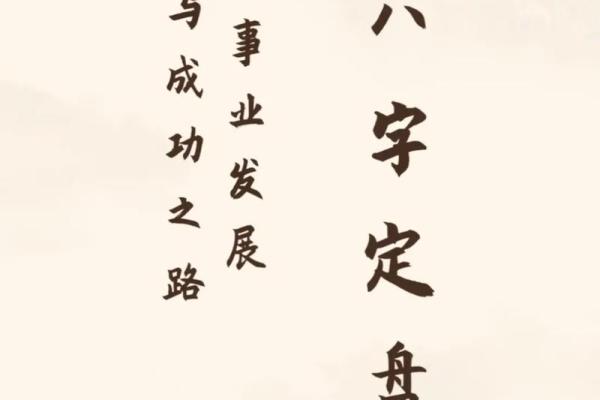 偏印在命局中的应用与解读：探寻独特的命理智慧